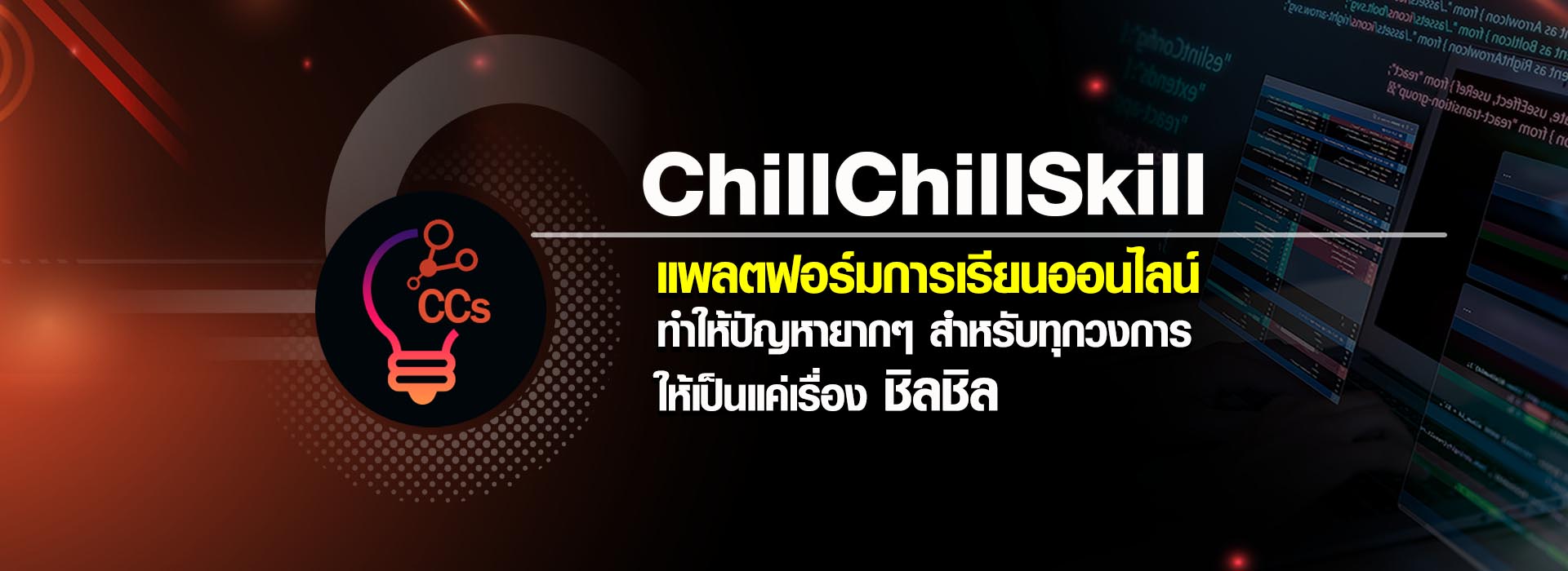 หน้าแรก | chillchillskill.com